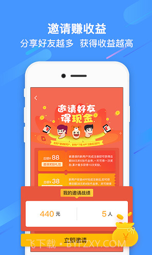 过过瘾手游V1.4.1 安卓手机版截图3