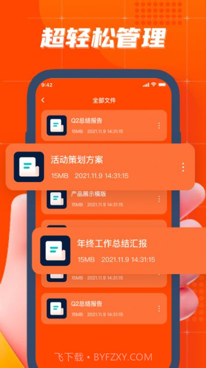 青夏Word在编辑截图2 青夏Word在编辑截图2
