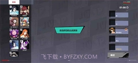 代号JUMP最新版截图3