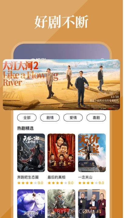 全民影院永久截图1 全民影院永久截图1