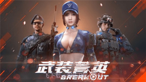 Garena武装菁英截图3 Garena武装菁英截图3