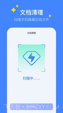 超级保养专家截图1