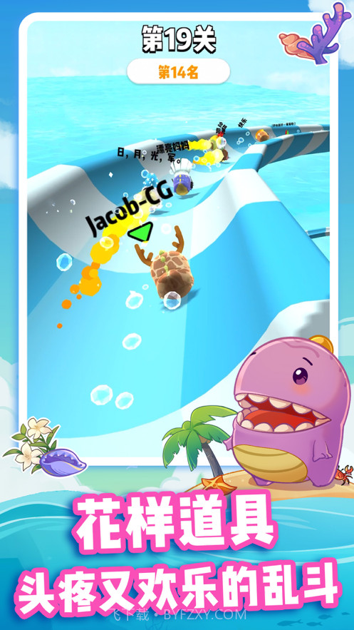 小恐龙水上乐园截图3