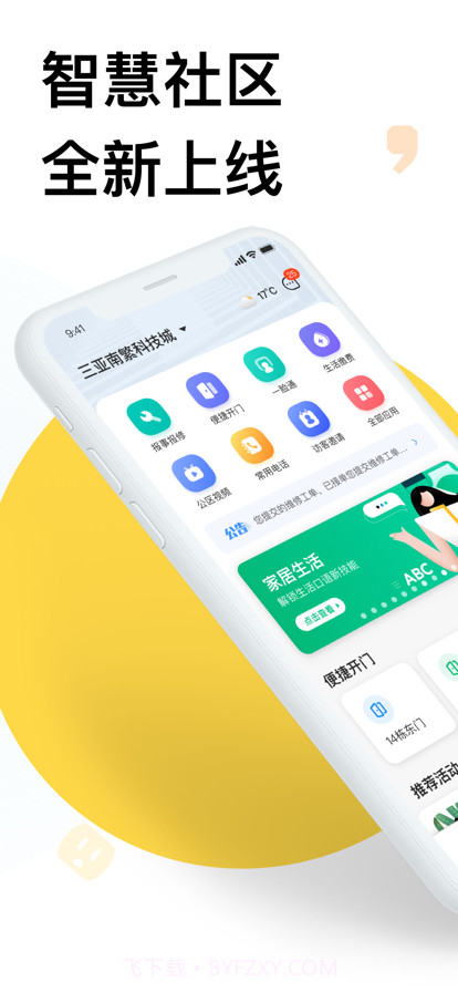 雅观生活截图1 雅观生活截图1