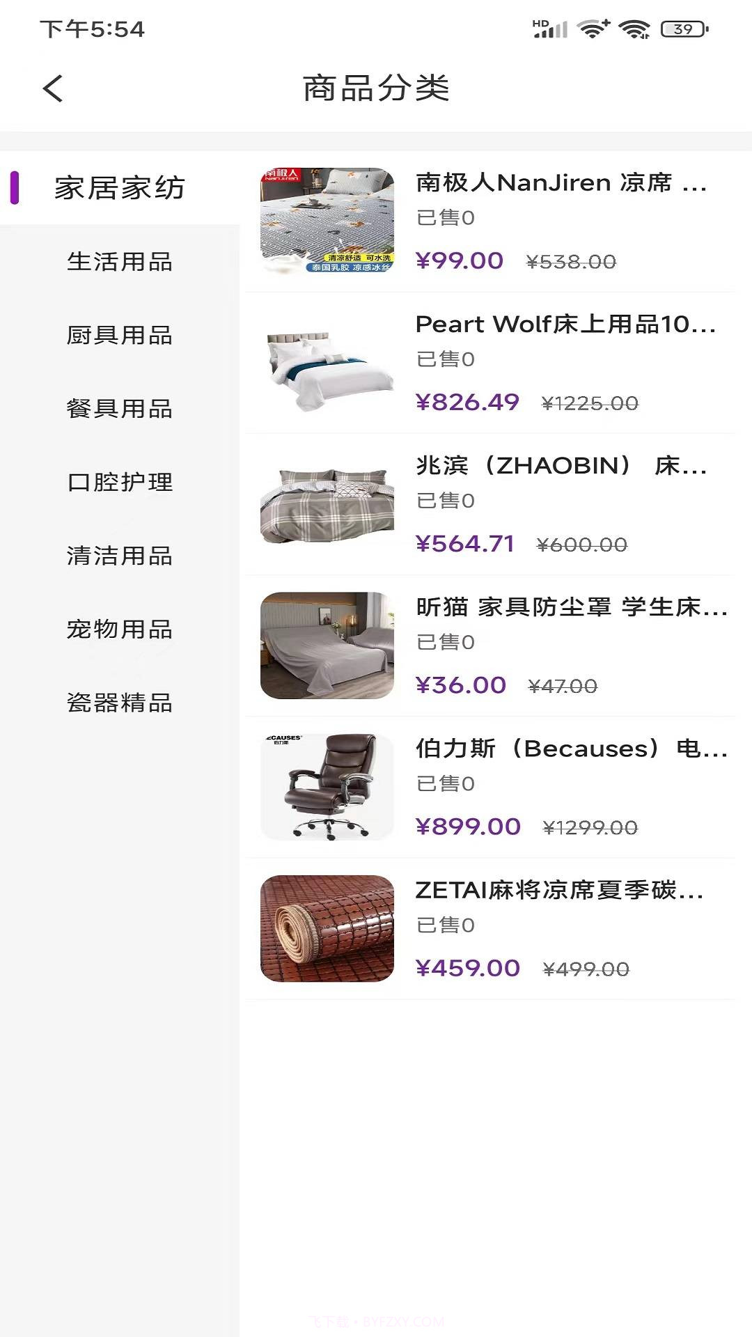 福乐甄选截图1 福乐甄选截图1