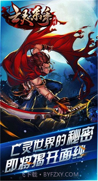 亡灵杀手外传内购版截图1 亡灵杀手外传内购版截图1