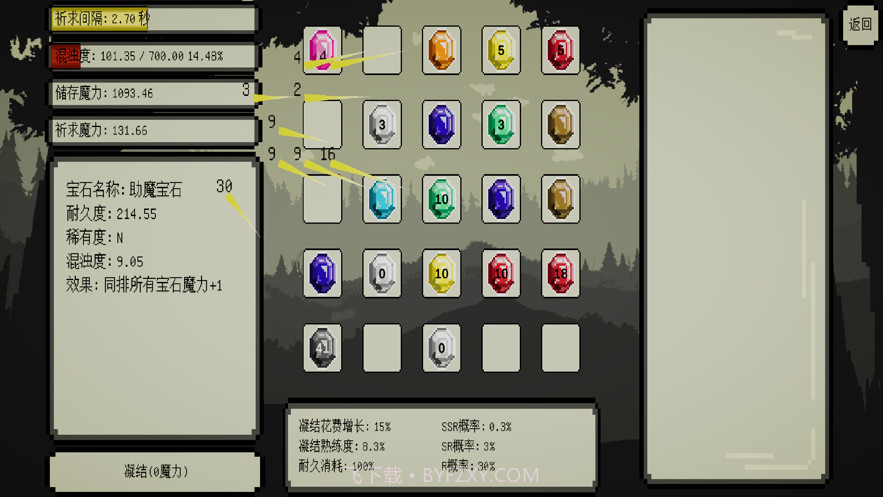 魔法矩阵起源截图2