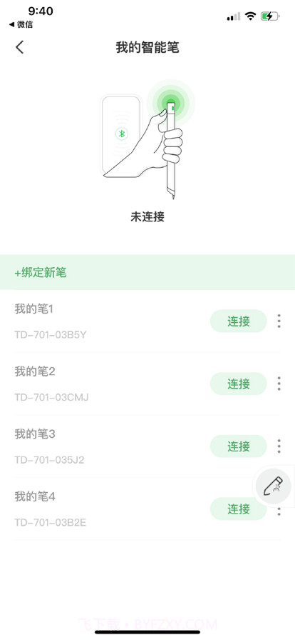 云尚记事截图2 云尚记事截图2