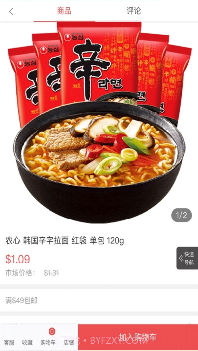 gogomay购够美截图1 gogomay购够美截图1