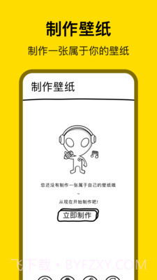 萌萝社壁纸截图4 萌萝社壁纸截图4