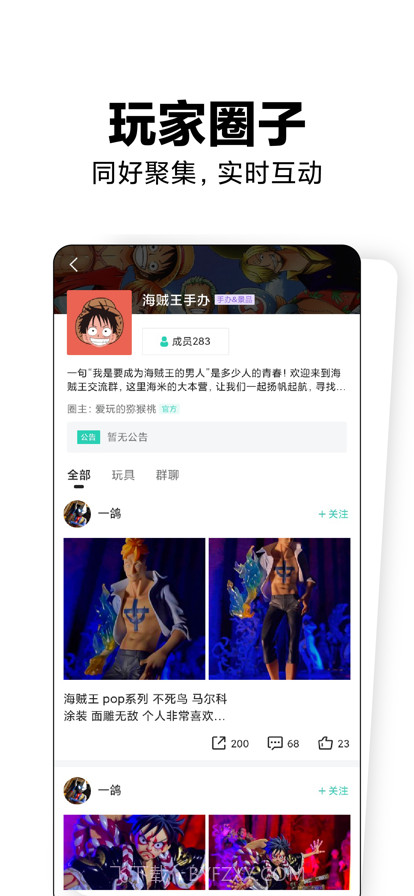 磕物截图4 磕物截图4