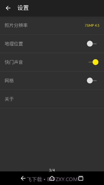 OpenCamera(多功能相机)截图2