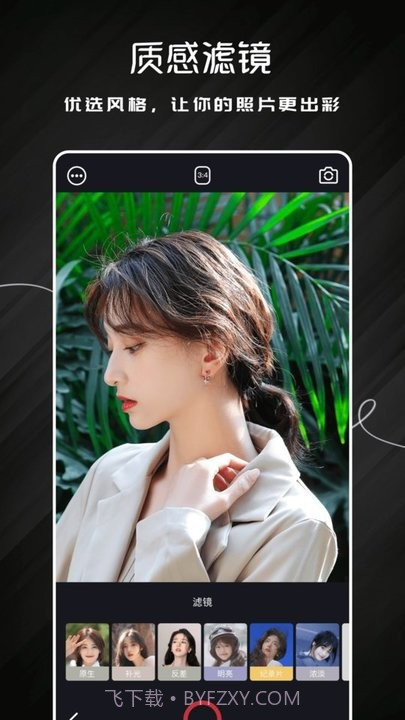 唯美相机大师截图1 唯美相机大师截图1