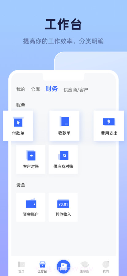 偶来送截图2
