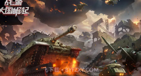 战警：大国崛起截图3