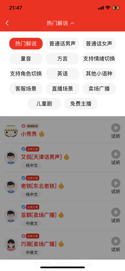 自媒体工具截图3