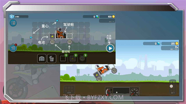 暴爽疯狂赛车内置功能菜单版截图4