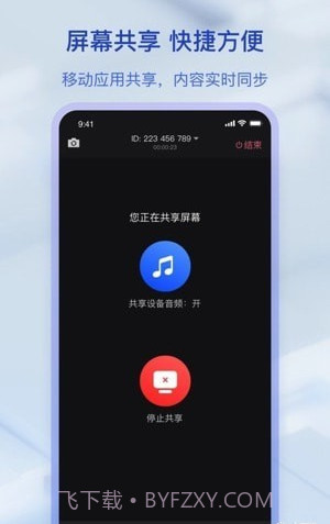 快手闪电截图1