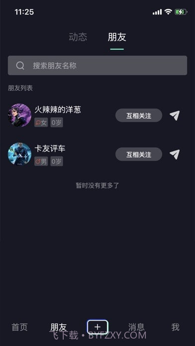 车视短视频截图3