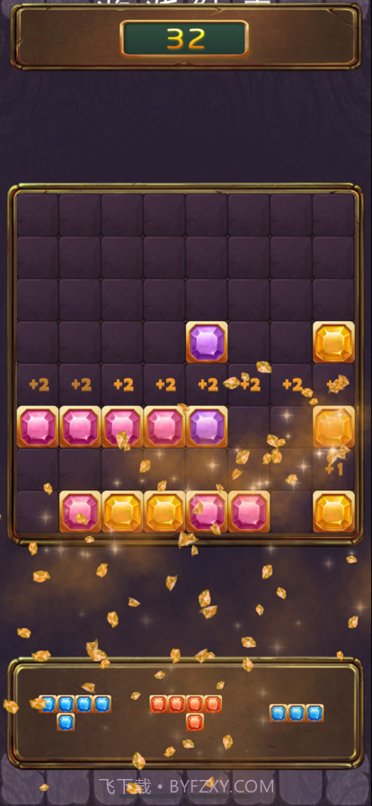 快乐消除块截图1