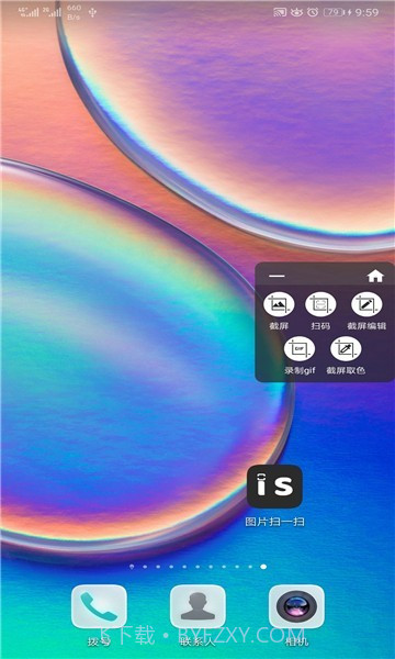 小布扫一扫截图2