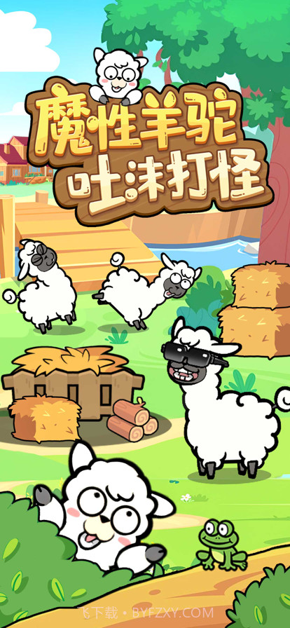 洋葱骑士团炮击开始截图1