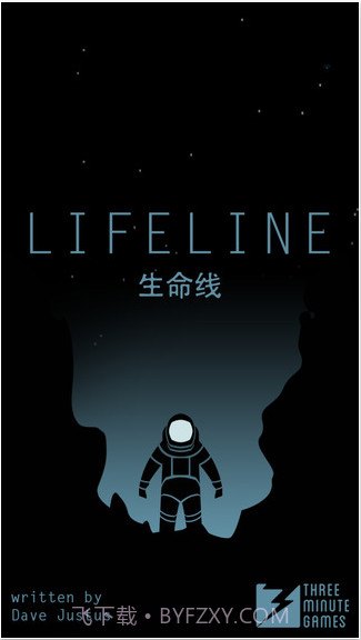 生命线截图1