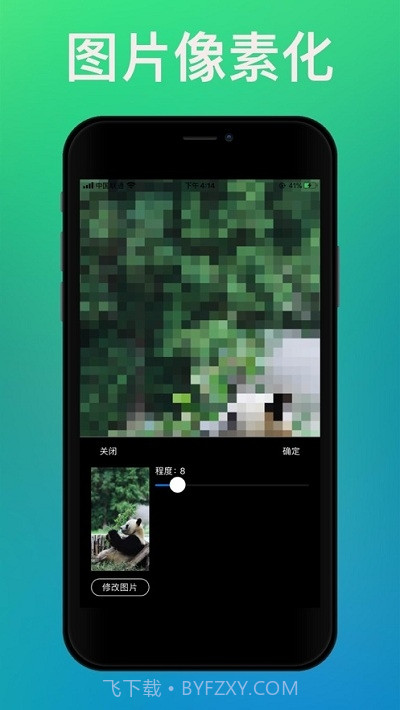黄柚去水印工具截图1
