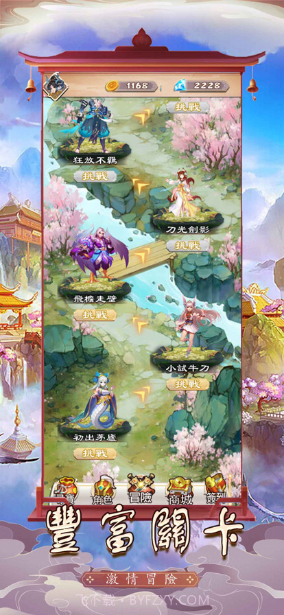 我在登仙截图4 我在登仙截图4