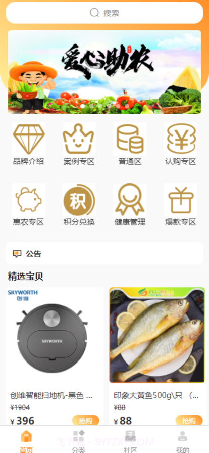 小鹿当家商城截图1