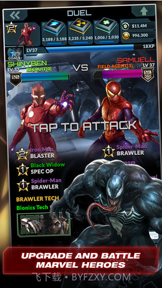 漫威英雄联合截图5