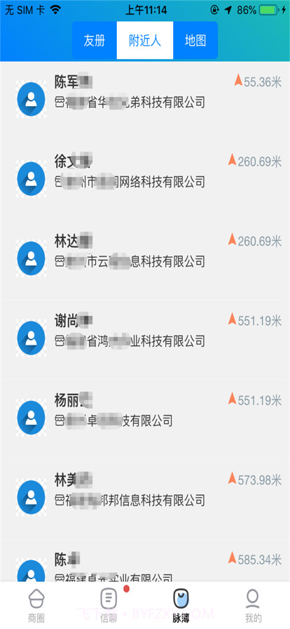 收单助手截图3 收单助手截图3