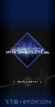 奥特曼生命手环(digimon vb lab)截图3 奥特曼生命手环(digimon vb lab)截图3