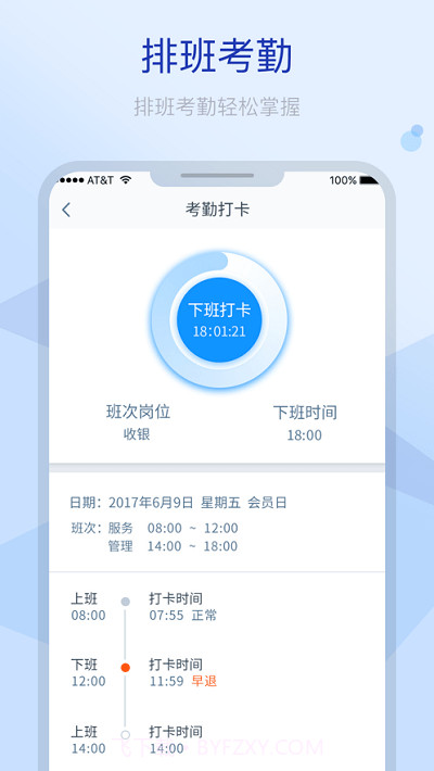掌上CEO截图1 掌上CEO截图1