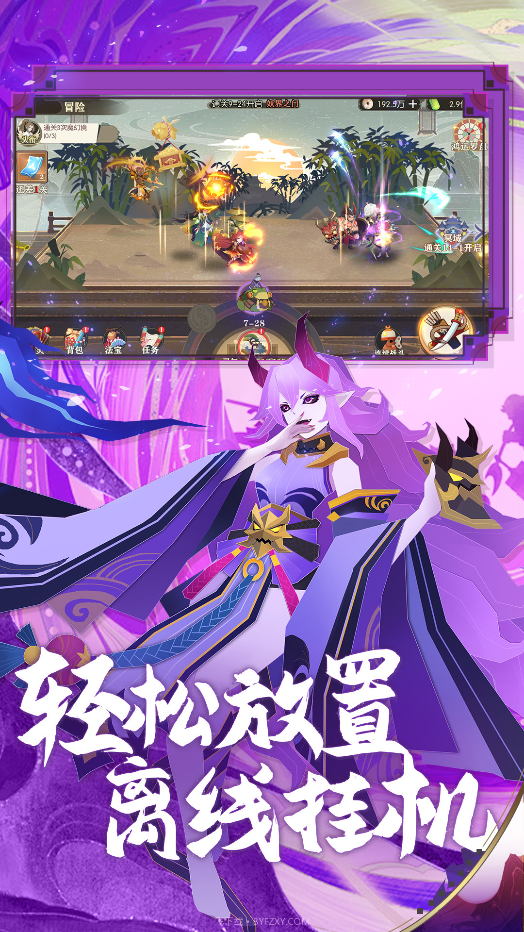 捉妖小队截图3 捉妖小队截图3