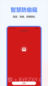 摄像头检测截图1 摄像头检测截图1