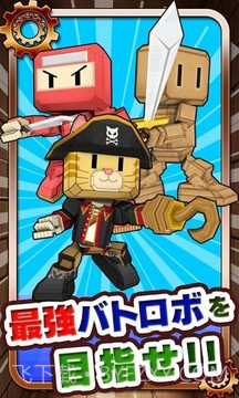 战斗机器人 内购截图2 战斗机器人 内购截图2