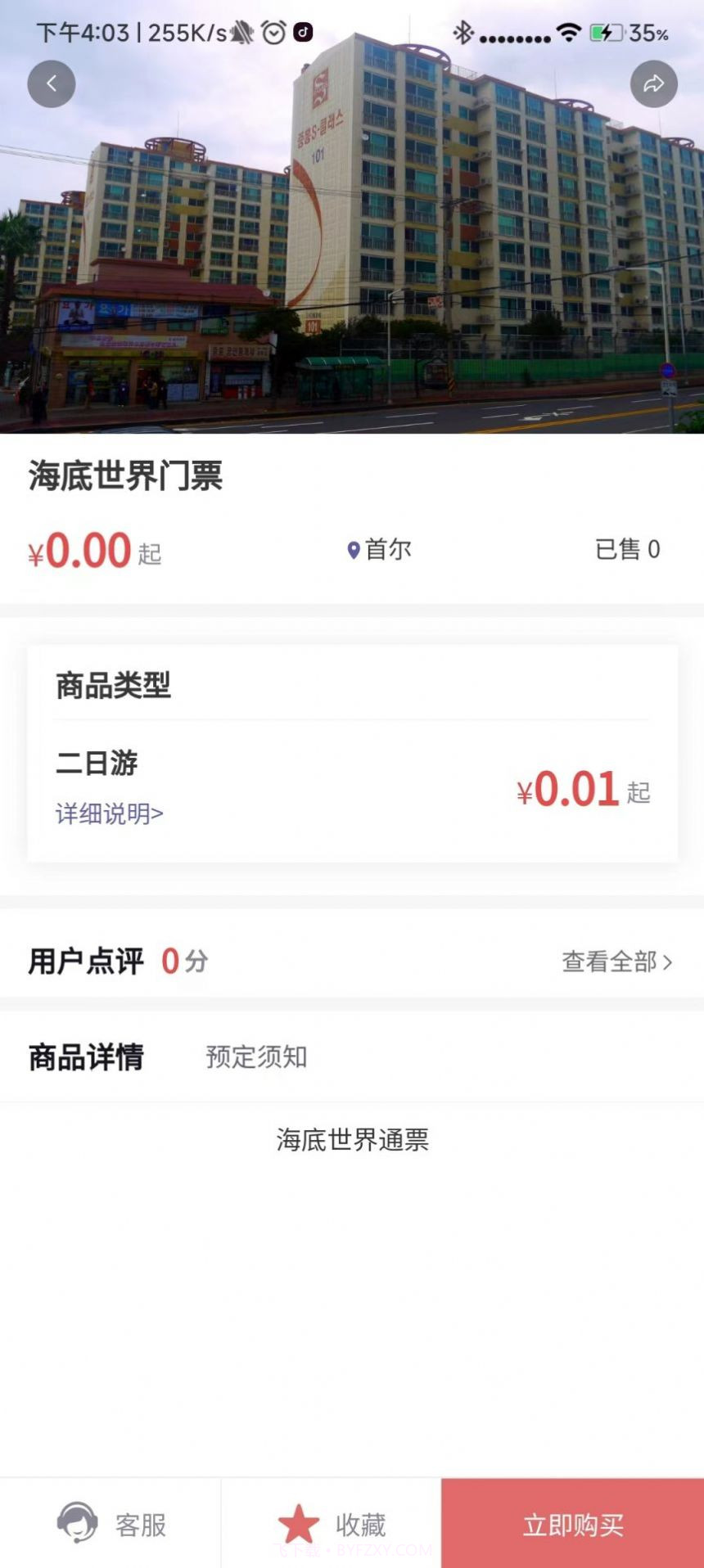 去韩网截图3 去韩网截图3
