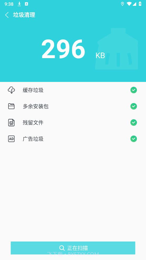 降温助手最新版截图3