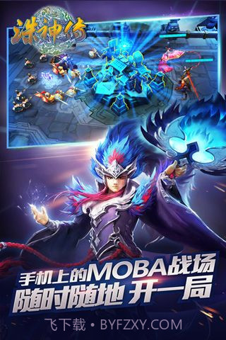 诛神传游戏截图3