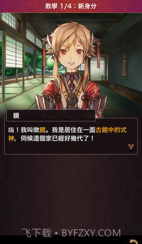 最强阴阳师截图4 最强阴阳师截图4