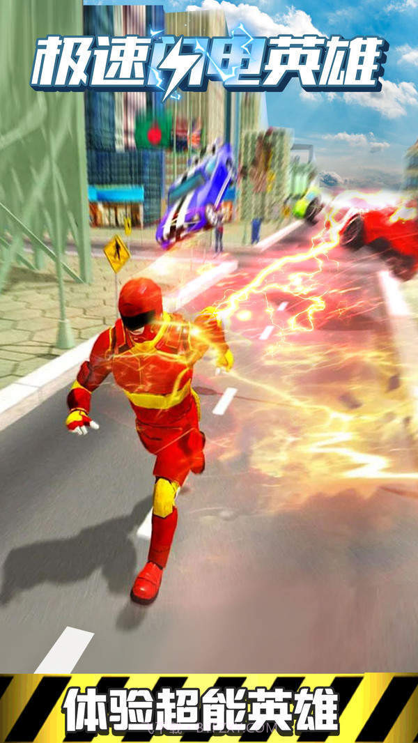 极速闪电英雄截图2 极速闪电英雄截图2