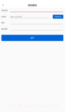 敬业运输司机端截图3