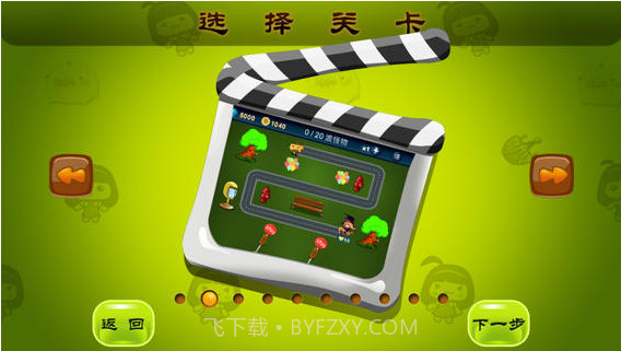 保卫你妹截图4 保卫你妹截图4