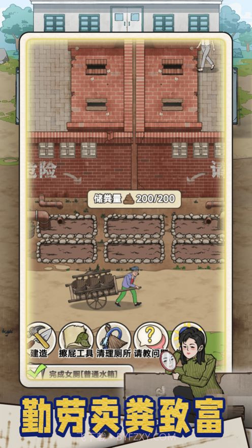 蹲坑大师截图1 蹲坑大师截图1