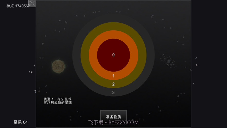 我的梦幻宇宙截图4 我的梦幻宇宙截图4