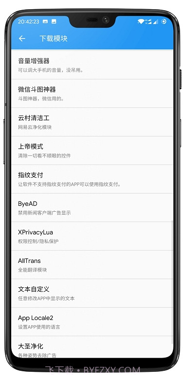 legend模块(xposed)截图2 legend模块(xposed)截图2