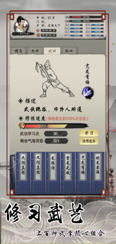 北大侠客行免费截图1 北大侠客行免费截图1