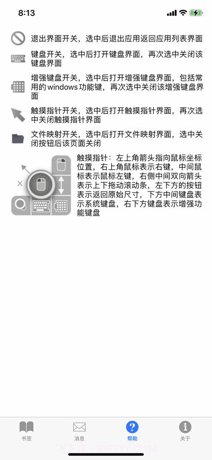 苹DNA数字供应链果版截图2
