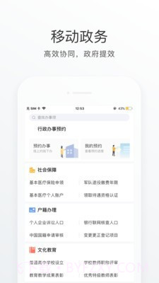 佛山通截图3